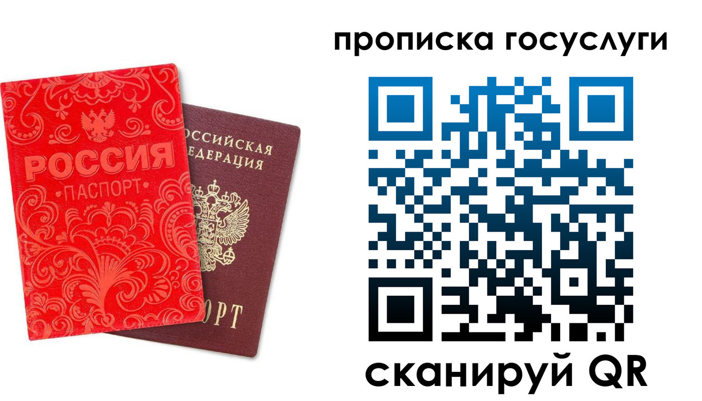 найти адрес прописки в Бородино