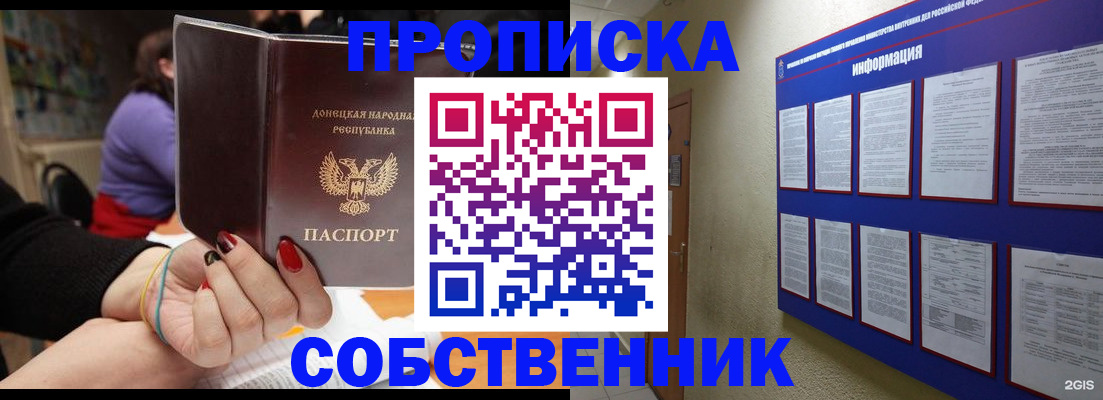 временная регистрация 2025 в Бородино