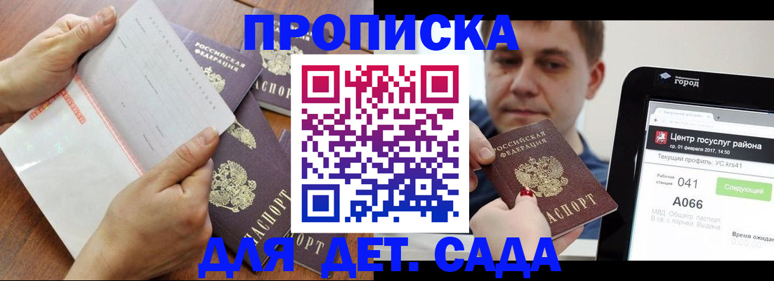 временная регистрация поиск в Бородино